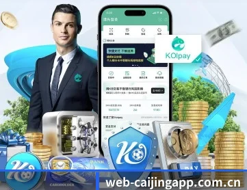 彩经网 APP